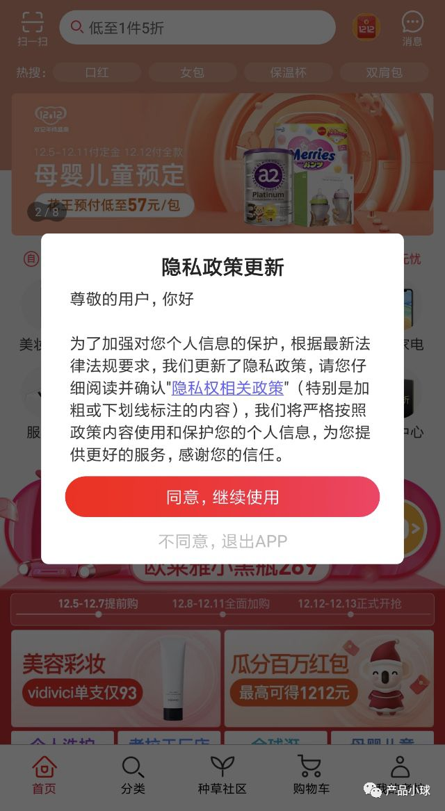 【七千字心得】APP全生命周期管理